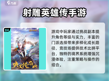 🔥2025高人气武侠手游大揭秘！✨截图5