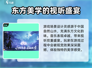 仙剑奇侠传：揭秘游戏世界起源背景故事🔥截图5