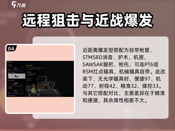 萤火突击🔥新手必看！前期搭配推荐💡截图5