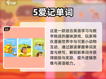 🔥2025英语猜词游戏TOP100💥玩转词汇风暴🚀截图9