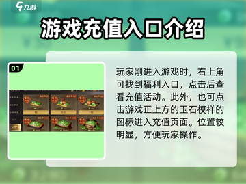 三国谋定天下⚡充值界面在哪？快速打开方法大揭秘！截图2