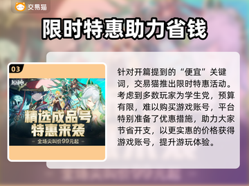 原神号便宜又安全交易平台推荐！🎮🔥截图4