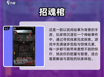 🔥2025年必玩的鬼魂手游排行榜✨截图3