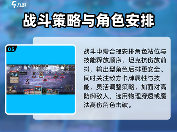 高殿战记🔥新手必看！极速开荒攻略来袭！截图6