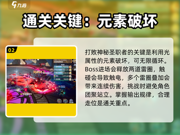 剑与骑士团🔥神秘圣职者打法攻略来了！截图3