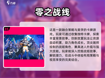 🔥2025最受欢迎联机卡牌游戏下载汇总✨截图6