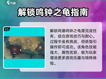 鸣潮🔥鸣钟之龟解锁秘籍🎉游戏党必看！截图6
