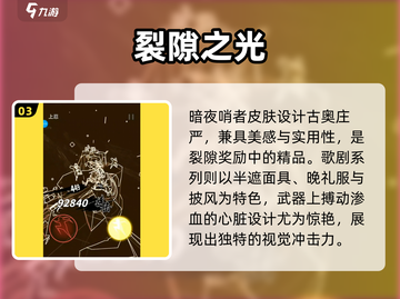 《刃心屠夫皮肤特效炸裂💥》截图4