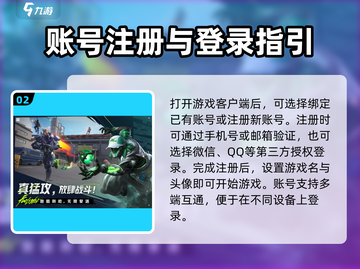 远光84注册全攻略💥新手必看✨截图3