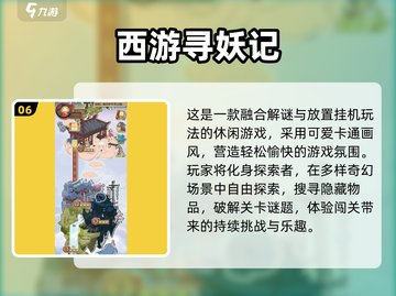 🔥2025最火西游手游大合集💥🎮截图7