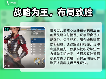 世界启元🔥：玩法攻略与游戏亮点全揭秘！截图3