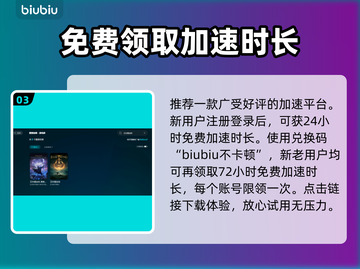 艾尔登法环闪退？这些解决方法让你畅玩🎉🎮截图4