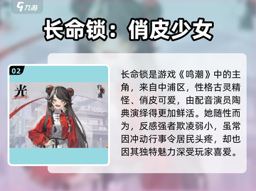 《归龙潮》陶典配音角色大揭秘！🔥截图3