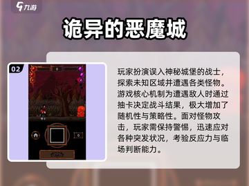 🔥2025恶魔城游戏TOP榜💥高可玩性推荐🎮截图3