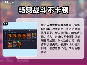 魔兽争霸🔥加速器推荐，玩游戏必备！🌟截图3