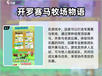 🔥2024超全开罗游戏大全，这些好玩到停不下来！🎮截图2