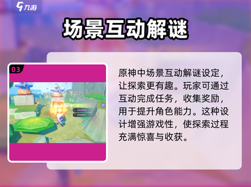 原神⚡阿绿谜题解密🔥超全破解攻略来啦！截图4