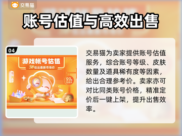 🔥《迷你世界》账号回收全攻略💥截图5