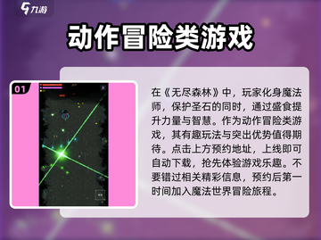 无尽森林🔥公测时间大曝光！玩家必看🎉截图2