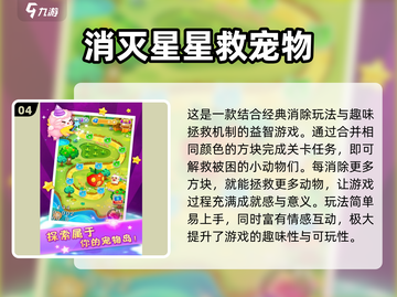 2025🔥超人气单机消除星星游戏TOP榜✨截图5