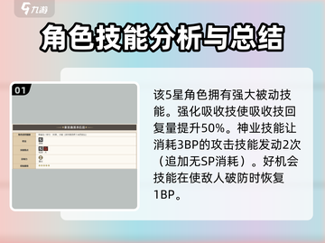 《歧路旅人》大陆霸者泰里翁🔥：抽他就对了！截图2