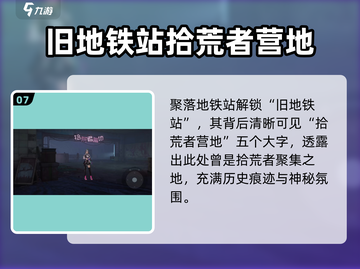 黎明觉醒⚡遗落之城隐藏打卡点全攻略🎉截图8
