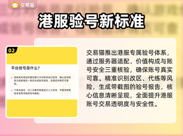 无畏契约账号交易惊现神操作！💰🔥截图3