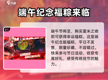 端午豪礼来袭！DNF手游🎉2024端午活动大曝光🔥截图2