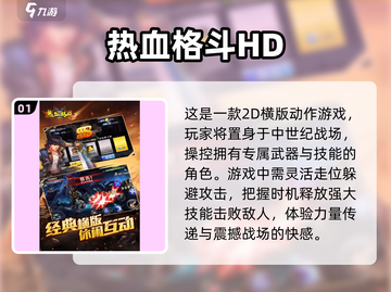 🔥2025年最值得玩的2D格斗类手游大揭秘！💥截图2