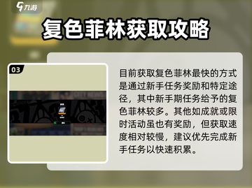 绝区零💥复色菲林获取全揭秘！截图4