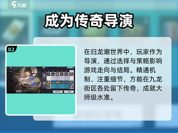 归龙潮大师级成就🔥超简单达成攻略游戏名必看！截图3