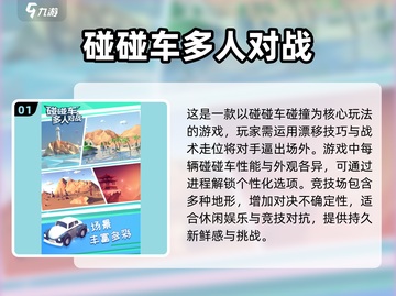 孩子们最爱的多人游戏合集🎉，2025年超全下载指南！截图2