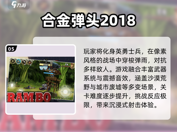 🔥小霸王经典游戏TOP10，童年回忆杀！🎮截图6