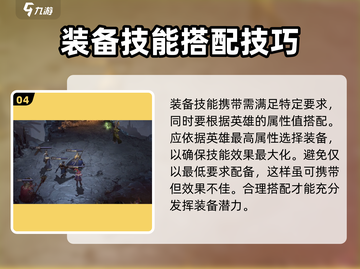 龙息神寂🔥装备技能加成获取攻略✨截图5