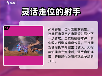 星之破晓🔥全英雄介绍来啦！新手必看👇截图5