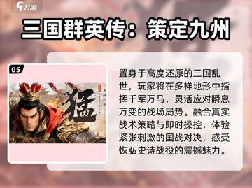 🔥2025最燃国战手游TOP榜💥截图6