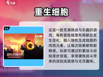 🔥2025最受欢迎手机单机游戏推荐🎉截图5