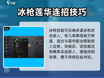 剑灵2彩绫🔥职业技能全解析玩转彩绫必备！截图4
