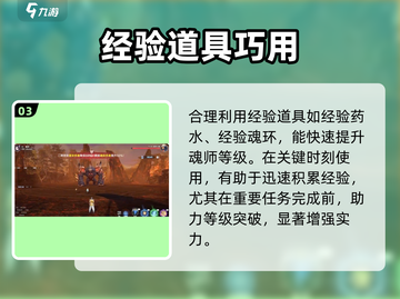 🔥斗罗猎魂世界速升攻略！✨截图4