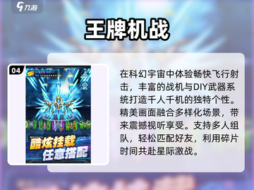 🔥2025最燃空战手游TOP5✈💥截图5