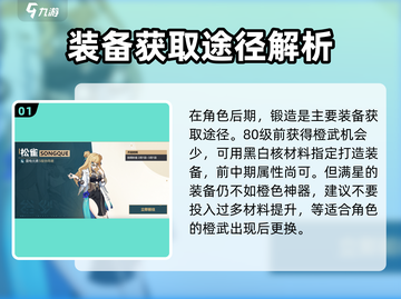 崩坏3第二部装备玩法🔥带你玩转强力装备！截图2