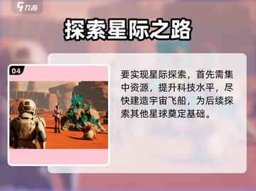🔥《创造吧！我们的星球》公测时间曝光？🌍🚀截图5