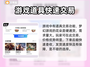 梦幻西游账号交易平台大揭秘！安全靠谱👇截图4