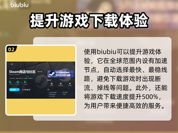怪物猎人荒野🔥加速器推荐，稳定不掉线！截图3