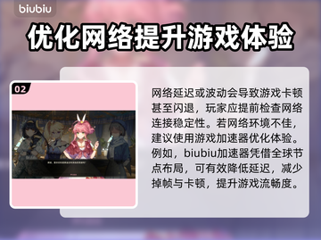 梦灯花卡顿？极速解决办法来啦！🔥🎮截图3