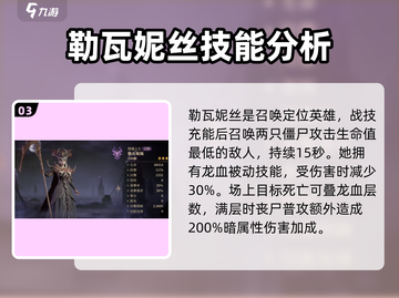 龙息神寂暗队🔥玩法攻略，轻松上分秘籍！截图4