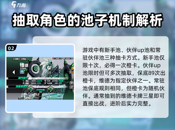 寻光之旅🔥维德获取及培养攻略来啦！✨截图3