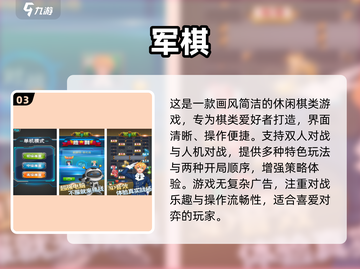 2025热门单机围棋手游推荐！🎮🔥截图4