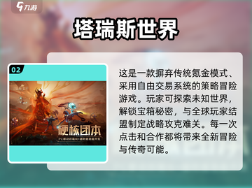 🔥2025全球最佳手机游戏下载推荐💥截图3
