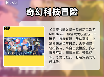 《星痕共鸣PC版闪退卡顿？用加速器秒解决！🚀》截图2